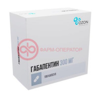Габапентин капсулы 300мг №100