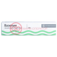 Вазелин мазь для наружного применения 30г