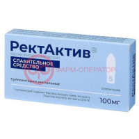 Ректактив суппозитории ректальные 100мг №5