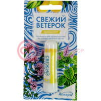 Свежий ветерок карандаш для ингаляций 1,3г аромасепт