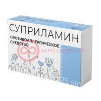 Суприламин таблетки 25мг №20