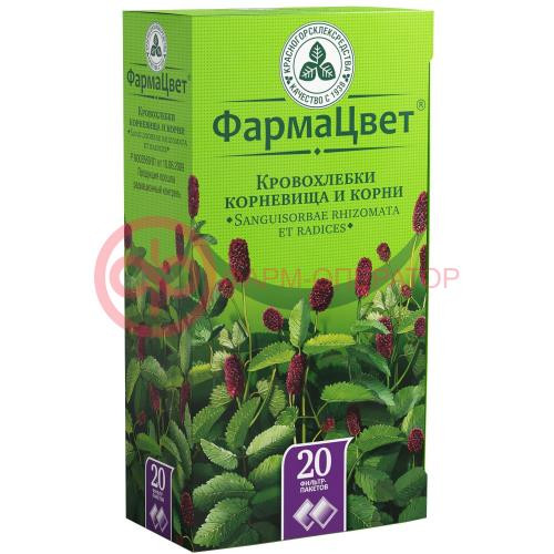 Кровохлебки сырье растительное-порошок 1,5г №20 Кровохлебки сырье растительное-порошок 1,5г №20