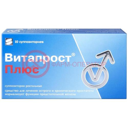 Витапрост плюс суппозитории ректальные 400мг + 20мг №10