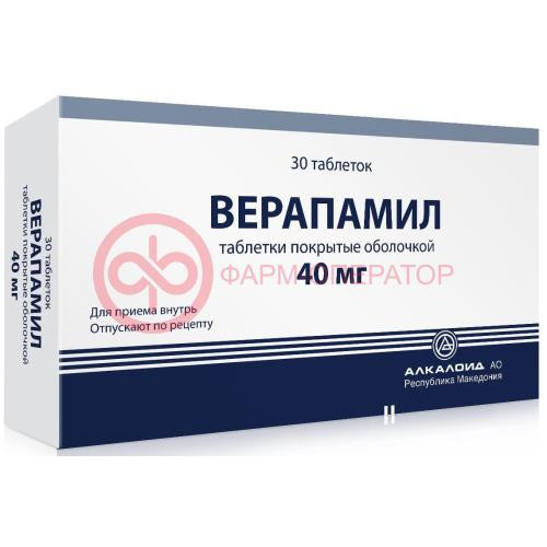 Верапамил таблетки покрытые оболочкой 40мг №30 Верапамил таблетки покрытые оболочкой 40мг №30
