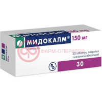 Мидокалм таблетки покрытые пленочной оболочкой 150мг №30