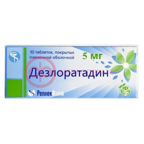 Дезлоратадин таблетки покрытые пленочной оболочкой 5мг №10 Дезлоратадин таблетки покрытые пленочной оболочкой 5мг №10