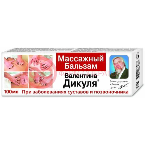 Валентина дикуля бальзам 100мл массажный