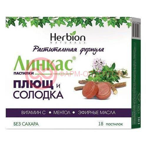 Линкас пастилки 2,5г №18 плющ + солодка б/сах. (бад) Линкас пастилки 2,5г №18 плющ + солодка б/сах. (бад)