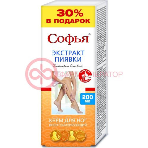 Софья крем для ног 200мл экстр пиявки венотонизир