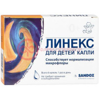 Линекс капли для приема внутрь 8мл д/детей