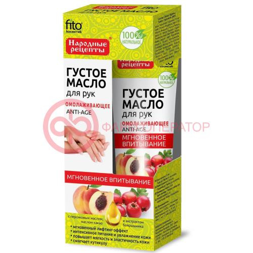 Народные рецепты масло для рук 45мл густое омолаж. персик. масло + какао + боярышник Народные рецепты масло для рук 45мл густое омолаж. персик. масло + какао + боярышник