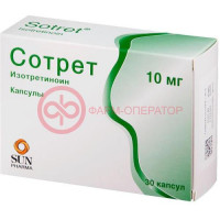 Сотрет капсулы 10мг №30