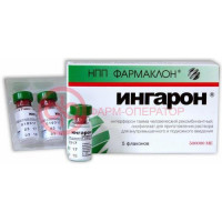 Ингарон лиофилизат для приготовления раствора для внутримышечного и подкожного введения 500000ме №5