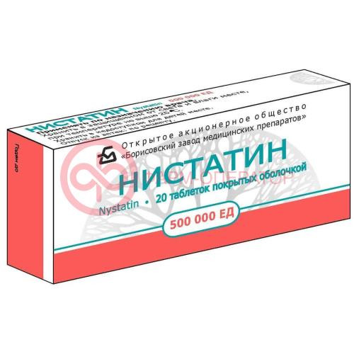 Нистатин таблетки покрытые оболочкой 500000ед №20