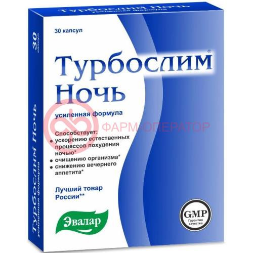 Эвалар турбослим капсулы №30 ночь усиленная формула Эвалар турбослим капсулы №30 ночь усиленная формула