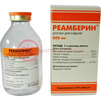 Реамберин раствор для инфузий 1,5% 200мл