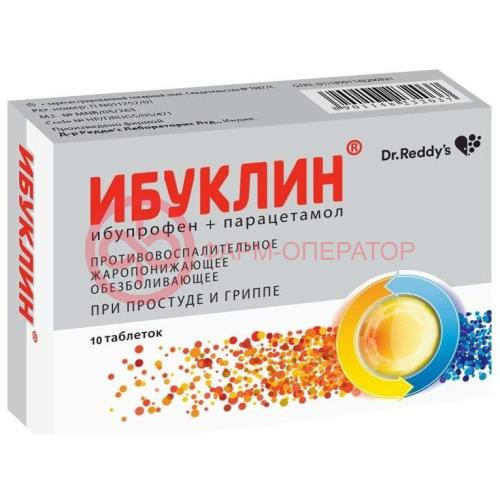 Ибуклин таблетки покрытые пленочной оболочкой 400мг + 325мг №10 Ибуклин таблетки покрытые пленочной оболочкой 400мг + 325мг №10