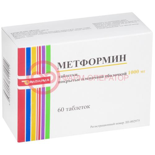 Метформин таблетки покрытые пленочной оболочкой 1000мг №60 Метформин таблетки покрытые пленочной оболочкой 1000мг №60
