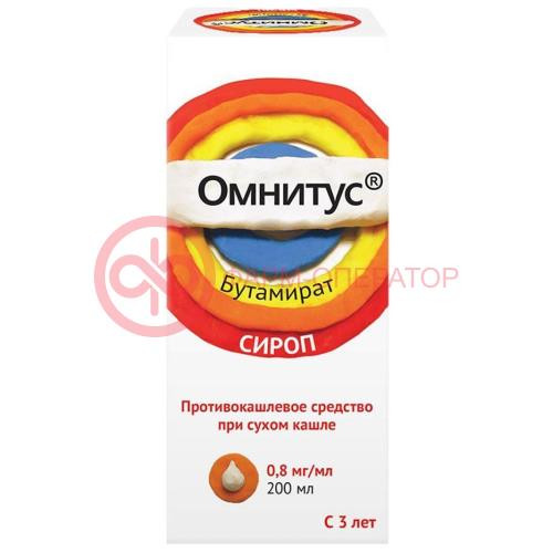 Омнитус сироп 0,8мг/мл 200мл /в комплекте с ложкой мерной/ Омнитус сироп 0,8мг/мл 200мл /в комплекте с ложкой мерной/