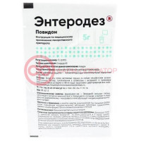 Энтеродез порошок для приготовления раствора для приема внутрь 5г