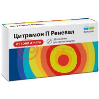 Цитрамон п реневал таблетки №20