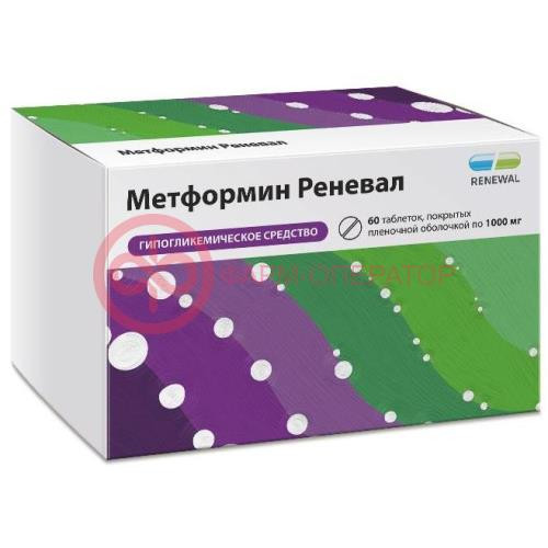 Метформин реневал таблетки покрытые пленочной оболочкой 1000мг №60