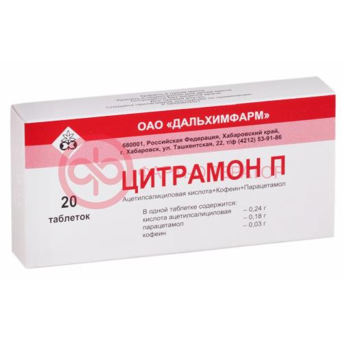 Цитрамон п таблетки №20 Цитрамон п таблетки №20