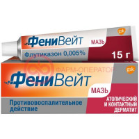 Фенивейт мазь для наружного применения 0,005% 15г