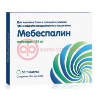 Мебеспалин таблетки покрытые пленочной оболочкой 135мг №50