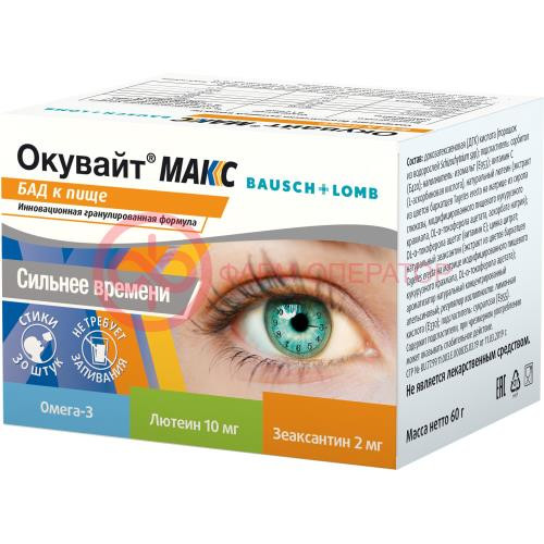Окувайт макс порошок №30 Окувайт макс порошок №30