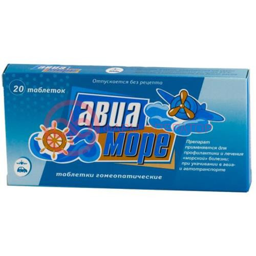 Авиа-море таблетки гомеопатические №20 Авиа-море таблетки гомеопатические №20