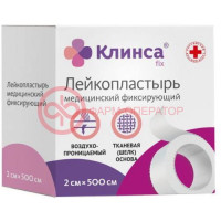 Клинса лейкопластырь медицинский фиксирующий 2х500см шелк белый