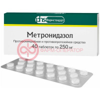 Метронидазол таблетки 250мг №40