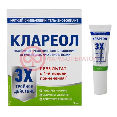 Клареол гель-эксфолиант 10мл мягкий очищающий