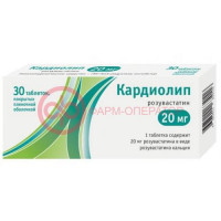 Кардиолип таблетки покрытые пленочной оболочкой 20мг №30