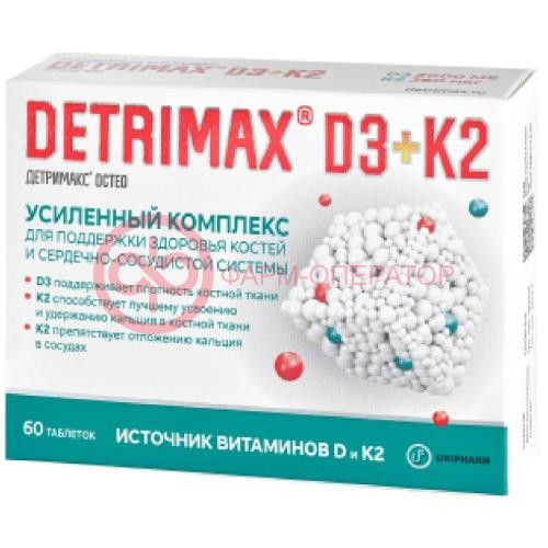 Детримакс остео таблетки покрытые оболочкой №60 Детримакс остео таблетки покрытые оболочкой №60
