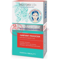 Новосвит лифтинг-полоски №12 (6пар) д/области в/глаз