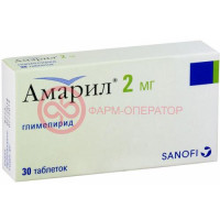 Амарил таблетки 2мг №30