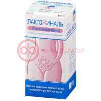 Лактожиналь капсулы вагинальные №14
