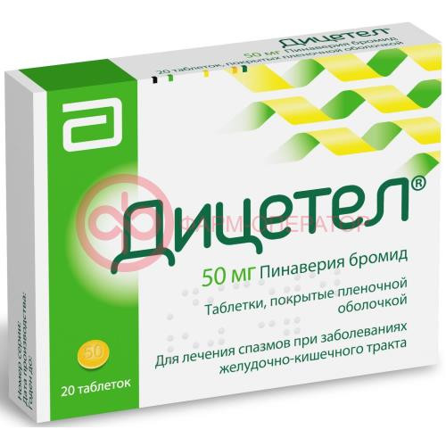 Дицетел таблетки покрытые пленочной оболочкой 50мг №20 Дицетел таблетки покрытые пленочной оболочкой 50мг №20