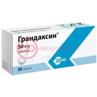 Грандаксин таблетки 50мг №20