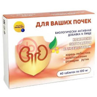 Комплекс экстрактов с любистоком таблетки 100мг №40