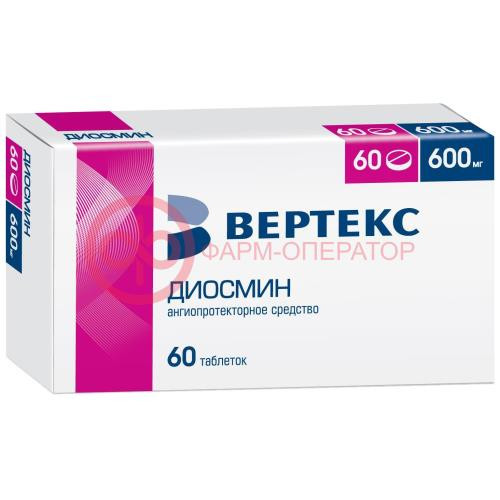 Диосмин-вертекс таблетки покрытые пленочной оболочкой 600мг №60