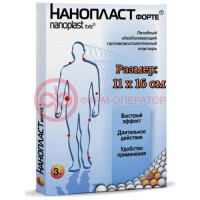 Нанопласт форте пластырь №3 обезбол. 11х16см