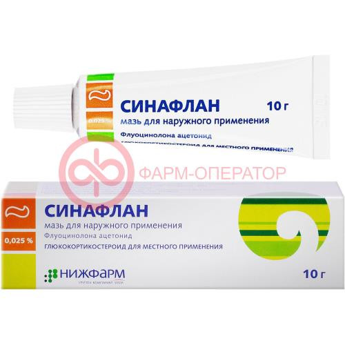 Синафлан мазь для наружного применения 0.025% 10г