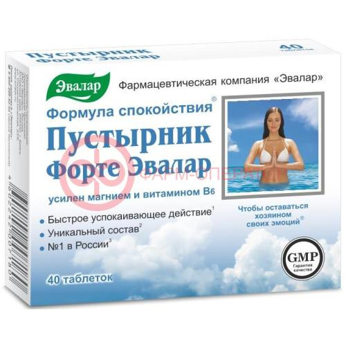 Эвалар пустырник форте таблетки 550мг №40