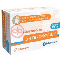 Энтерофурил капсулы 100мг №30