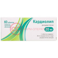 Кардиолип таблетки покрытые пленочной оболочкой 20мг №60