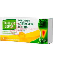 Тантум верде таблетки для рассасывания 3мг №20 мед-апельсин