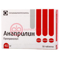 Анаприлин таблетки 40мг №50